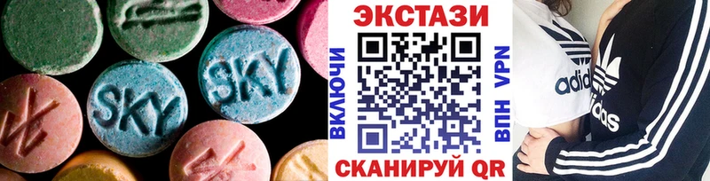 ЭКСТАЗИ 280мг  Краснознаменск 