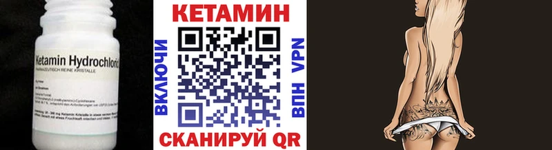 Кетамин VHQ  Краснознаменск 