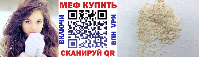 закладки  Краснознаменск  МЯУ-МЯУ mephedrone 