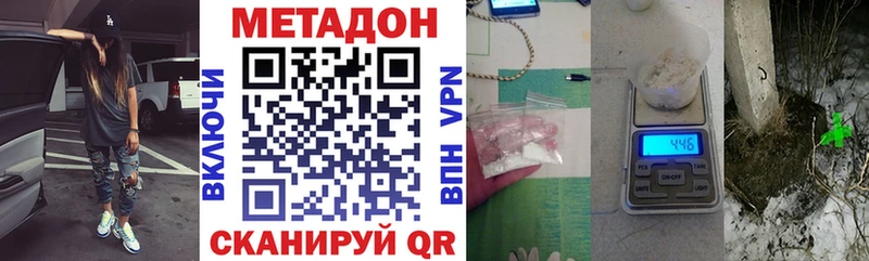 Метадон белоснежный  Краснознаменск 